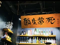 -杯莫停小酒馆