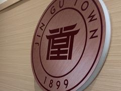 -筋骨堂热敷推拿按摩(翠华路店)