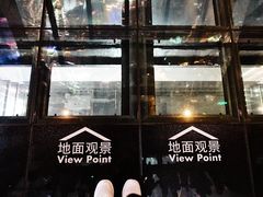 -上海环球金融中心云端足球盛典