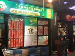 -粤·向群饭店(泮塘路店)