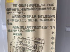 -王泰和高桥松饼(富华大楼店)