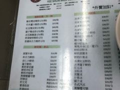 菜单-义顺牛奶公司