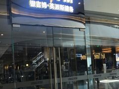 -银吉姆健身(恒隆馆)