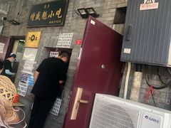 门面-增盛魁小吃店