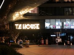 -TZ House音乐现场(来福士中心店)