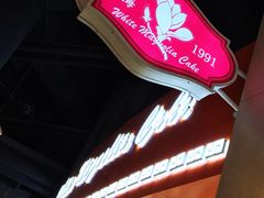 -白玉兰食品(甜云店)