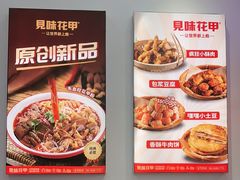 -见味花甲(福田coco park店)