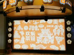 -欢乐茶馆·木马谣剧场(南京小西湖店)