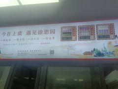 -徐思园大糕(江扬南路店)