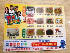-景记甜品