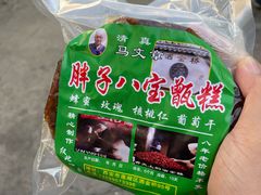 -马文章胖子甑糕(洒金桥店)