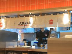 -寸屋拉面(凯德晶萃店)