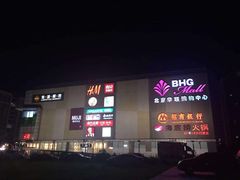 -北京华联购物中心(天通苑店)