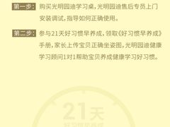 -光明园迪儿童学习桌椅(广州购书中心店)