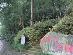-重庆平顶山公园