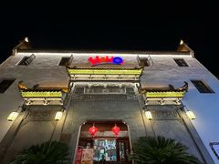 -HOHO餐厅(古子城店)