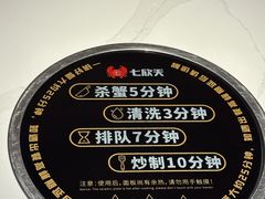 -七欣天香辣蟹火锅(闵行浦江欢乐颂店)