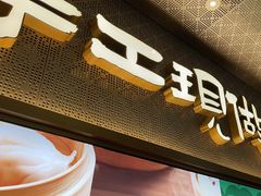 -茶港·点心·啫啫煲(王府井店)