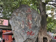 -成都武侯祠博物馆