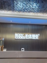 -深圳米兰柏羽医疗美容医院