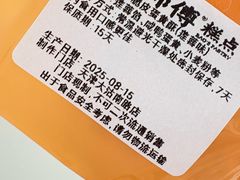 -鲍师傅糕点(大沽南路店)