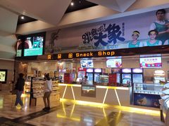 -嘉华国际影城(学清路店)