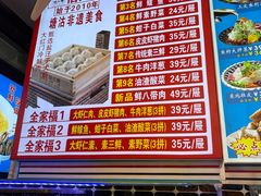 -倍儿美海鲜大排挡·非遗海鲜蒸饺(洋货店)