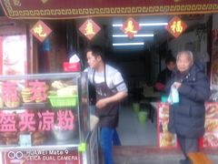 -小陈方酥锅盔(古城总店)