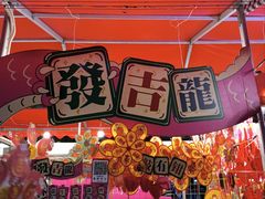 -惠食佳(滨江大公馆店)