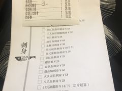 账单-东菊料理(吉利购物广场店)