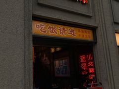 门面-五马集·海鲜·温州大牌档(黑金冠五马街十字路口店)