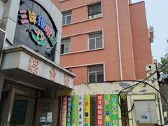 -石门侯·石门馄饨侯(革新北街店)
