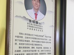 -张钰强中医正骨推拿连锁(华发商都店)