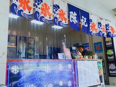 -陈记栗子(长宁路店)