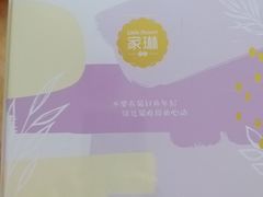 -家琳甜品(江南东店)