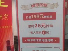 -鸭王烤鸭店(三里河店)