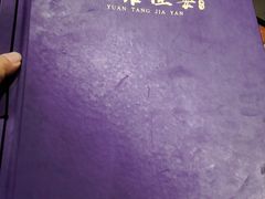 -元唐家宴•经典东北菜(梅市口路店)