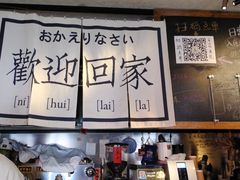 -沪水焙煎室(淡水路店)