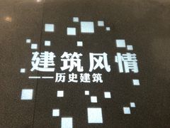-大连市规划展示中心