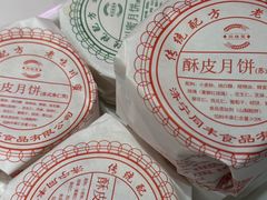 -品忆香炒货工坊(西稍门店)