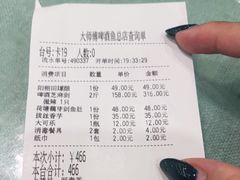 -大师傅金奖啤酒鱼(西街口总店)