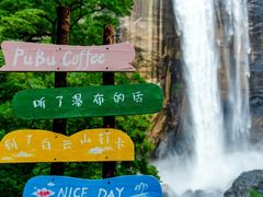 -洛阳白云山景区