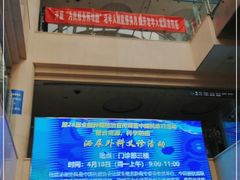 -天津市第三中心医院