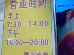 -腾元生煎(西华路店)