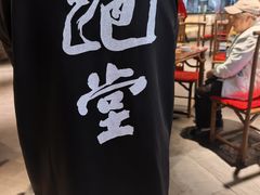 -新兴园饺子馆(河南街店)