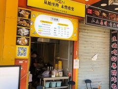 门面-鸡柳大人(汇金新地广场店)