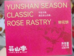 -芸山季·云南山珍菌火锅(人民广场来福士店)