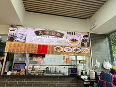 -江南濑粉店(文华路店)