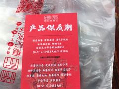-楊記桃酥王(下马坊店)