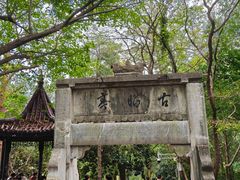 -敬亭山风景名胜区